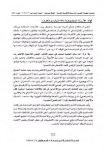 1780763313884 مراجعة شاملة لأقوى امتحانات السنوات السابقة بالإجابات هام لطلاب الثانوية العامة 2026.. مراجعة شاملة لأقوى امتحانات السنوات السابقة بالإجابات النهائية موقع في الجامعة