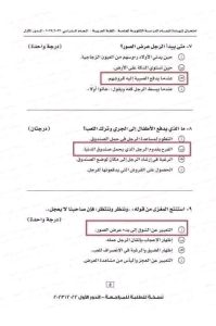 1780763316582 مراجعة شاملة لأقوى امتحانات السنوات السابقة بالإجابات هام لطلاب الثانوية العامة 2026.. مراجعة شاملة لأقوى امتحانات السنوات السابقة بالإجابات النهائية موقع في الجامعة