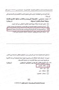 1780763319091 مراجعة شاملة لأقوى امتحانات السنوات السابقة بالإجابات هام لطلاب الثانوية العامة 2026.. مراجعة شاملة لأقوى امتحانات السنوات السابقة بالإجابات النهائية موقع في الجامعة
