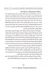 1780763321601 مراجعة شاملة لأقوى امتحانات السنوات السابقة بالإجابات هام لطلاب الثانوية العامة 2026.. مراجعة شاملة لأقوى امتحانات السنوات السابقة بالإجابات النهائية موقع في الجامعة