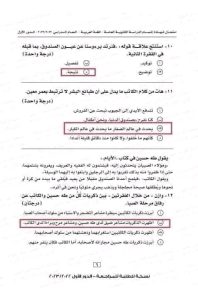 1780763324330 مراجعة شاملة لأقوى امتحانات السنوات السابقة بالإجابات هام لطلاب الثانوية العامة 2026.. مراجعة شاملة لأقوى امتحانات السنوات السابقة بالإجابات النهائية موقع في الجامعة