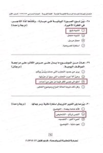 1780763327632 مراجعة شاملة لأقوى امتحانات السنوات السابقة بالإجابات هام لطلاب الثانوية العامة 2026.. مراجعة شاملة لأقوى امتحانات السنوات السابقة بالإجابات النهائية موقع في الجامعة