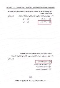 هام لطلاب الثانوية العامة 2026.. مراجعة شاملة لأقوى امتحانات السنوات السابقة بالإجابات النهائية 24 1780763330123 مراجعة شاملة لأقوى امتحانات السنوات السابقة بالإجابات هام لطلاب الثانوية العامة 2026.. مراجعة شاملة لأقوى امتحانات السنوات السابقة بالإجابات النهائية موقع في الجامعة