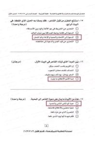 1780763333082 مراجعة شاملة لأقوى امتحانات السنوات السابقة بالإجابات هام لطلاب الثانوية العامة 2026.. مراجعة شاملة لأقوى امتحانات السنوات السابقة بالإجابات النهائية موقع في الجامعة