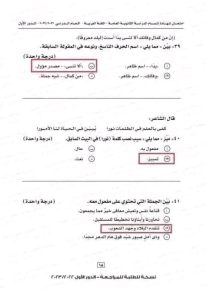 1780763335557 مراجعة شاملة لأقوى امتحانات السنوات السابقة بالإجابات هام لطلاب الثانوية العامة 2026.. مراجعة شاملة لأقوى امتحانات السنوات السابقة بالإجابات النهائية موقع في الجامعة