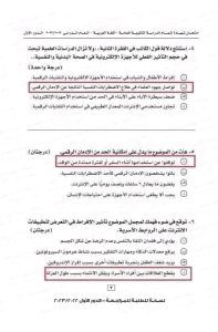 1780763340992 مراجعة شاملة لأقوى امتحانات السنوات السابقة بالإجابات هام لطلاب الثانوية العامة 2026.. مراجعة شاملة لأقوى امتحانات السنوات السابقة بالإجابات النهائية موقع في الجامعة