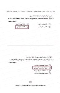 1780763344313 مراجعة شاملة لأقوى امتحانات السنوات السابقة بالإجابات هام لطلاب الثانوية العامة 2026.. مراجعة شاملة لأقوى امتحانات السنوات السابقة بالإجابات النهائية موقع في الجامعة