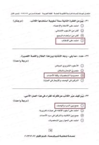 هام لطلاب الثانوية العامة 2026.. مراجعة شاملة لأقوى امتحانات السنوات السابقة بالإجابات النهائية 12 مراجعة شاملة لأقوى امتحانات السنوات السابقة بالإجابات