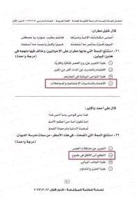 هام لطلاب الثانوية العامة 2026.. مراجعة شاملة لأقوى امتحانات السنوات السابقة بالإجابات النهائية 11 1780763349667 مراجعة شاملة لأقوى امتحانات السنوات السابقة بالإجابات هام لطلاب الثانوية العامة 2026.. مراجعة شاملة لأقوى امتحانات السنوات السابقة بالإجابات النهائية موقع في الجامعة