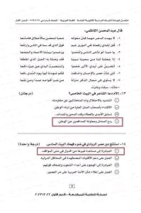 1780763354699 مراجعة شاملة لأقوى امتحانات السنوات السابقة بالإجابات هام لطلاب الثانوية العامة 2026.. مراجعة شاملة لأقوى امتحانات السنوات السابقة بالإجابات النهائية موقع في الجامعة