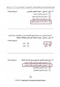 1780763357344 مراجعة شاملة لأقوى امتحانات السنوات السابقة بالإجابات هام لطلاب الثانوية العامة 2026.. مراجعة شاملة لأقوى امتحانات السنوات السابقة بالإجابات النهائية موقع في الجامعة