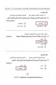 1780763366661 مراجعة شاملة لأقوى امتحانات السنوات السابقة بالإجابات هام لطلاب الثانوية العامة 2026.. مراجعة شاملة لأقوى امتحانات السنوات السابقة بالإجابات النهائية موقع في الجامعة
