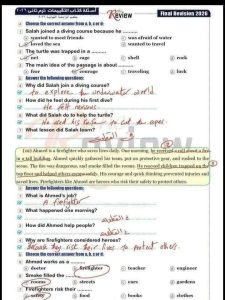 1780843053589 مراجعة ليلة الامتحان في اللغة الإنجليزية مراجعة ليلة الامتحان في اللغة الإنجليزية للشهادة الإعدادية.. أسئلة وإجابات في 10 ورقات موقع في الجامعة
