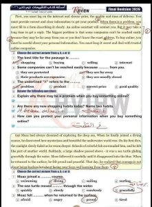 1780843064639 مراجعة ليلة الامتحان في اللغة الإنجليزية مراجعة ليلة الامتحان في اللغة الإنجليزية للشهادة الإعدادية.. أسئلة وإجابات في 10 ورقات موقع في الجامعة