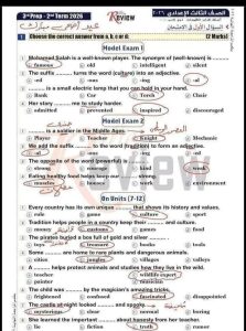 1780843081175 مراجعة ليلة الامتحان في اللغة الإنجليزية مراجعة ليلة الامتحان في اللغة الإنجليزية للشهادة الإعدادية.. أسئلة وإجابات في 10 ورقات موقع في الجامعة