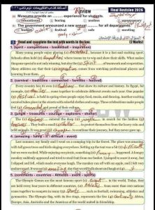 مراجعة ليلة الامتحان في اللغة الإنجليزية للشهادة الإعدادية