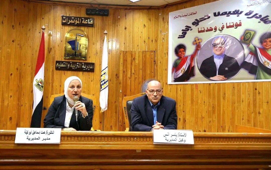 تعليم القاهرة: جاهزية اللجان 100% ومنع تحصيل أي مبالغ من أولياء الأمور