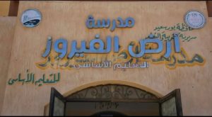 تعليم بورسعيد يعلن فتح باب التقديم بالمدارس الرسمية للغات 