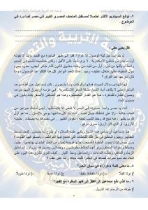 1782485034095 أهم 30 سؤالًا في مادة اللغة العربية لطلاب الثانوية مراجعة أخيرة قبل الامتحان.. أهم 30 سؤالًا في مادة اللغة العربية لطلاب الثانوية العامة 2026 موقع في الجامعة
