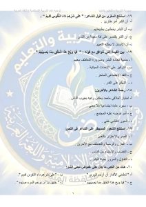 1782485043685 أهم 30 سؤالًا في مادة اللغة العربية لطلاب الثانوية مراجعة أخيرة قبل الامتحان.. أهم 30 سؤالًا في مادة اللغة العربية لطلاب الثانوية العامة 2026 موقع في الجامعة