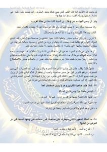 1782485052126 أهم 30 سؤالًا في مادة اللغة العربية لطلاب الثانوية مراجعة أخيرة قبل الامتحان.. أهم 30 سؤالًا في مادة اللغة العربية لطلاب الثانوية العامة 2026 موقع في الجامعة