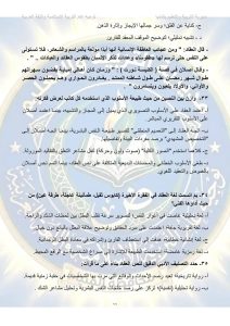 1782485062030 أهم 30 سؤالًا في مادة اللغة العربية لطلاب الثانوية مراجعة أخيرة قبل الامتحان.. أهم 30 سؤالًا في مادة اللغة العربية لطلاب الثانوية العامة 2026 موقع في الجامعة