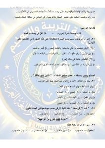 1782485064905 أهم 30 سؤالًا في مادة اللغة العربية لطلاب الثانوية مراجعة أخيرة قبل الامتحان.. أهم 30 سؤالًا في مادة اللغة العربية لطلاب الثانوية العامة 2026 موقع في الجامعة