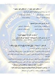 1782485070837 أهم 30 سؤالًا في مادة اللغة العربية لطلاب الثانوية مراجعة أخيرة قبل الامتحان.. أهم 30 سؤالًا في مادة اللغة العربية لطلاب الثانوية العامة 2026 موقع في الجامعة