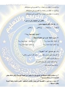 أهم 30 سؤالًا في مادة اللغة العربية لطلاب الثانوية العامة 2026