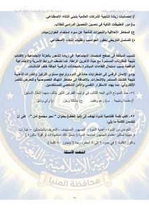 1782485076669 أهم 30 سؤالًا في مادة اللغة العربية لطلاب الثانوية مراجعة أخيرة قبل الامتحان.. أهم 30 سؤالًا في مادة اللغة العربية لطلاب الثانوية العامة 2026 موقع في الجامعة