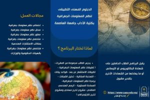 كلية الآداب بجامعة العاصمة تعلن فتح الالتحاق بالدبلوم المهني 