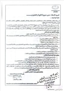 رسمياً.. التعليم تُحدد تشكيل غرف عمليات الثانوية العامة 2026 ومهام أعضائها 4 التعليم تُحدد تشكيل غرف عمليات الثانوية العامة 2026