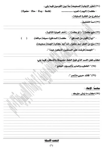 200676 6 مراجعة ليلة الامتحان في اللغة العربية الامتحان بين يديك.. مراجعة ليلة الامتحان في اللغة العربية للشهادة الإعدادية 2026 بالإجابات موقع في الجامعة