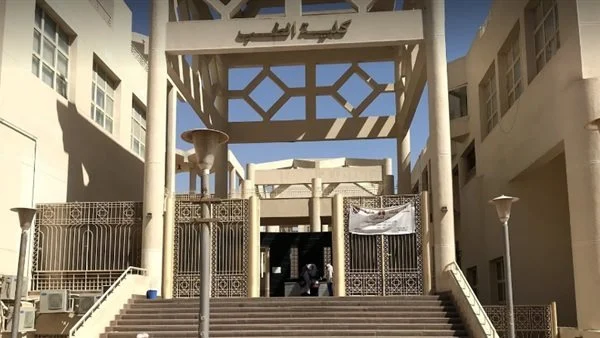 جامعة العاصمة تعلن فتح باب التقديم لبرنامج الطب المتميز SMP 