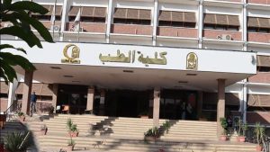 37 ألف طالب التحقوا بكليات الطب العام الماضي