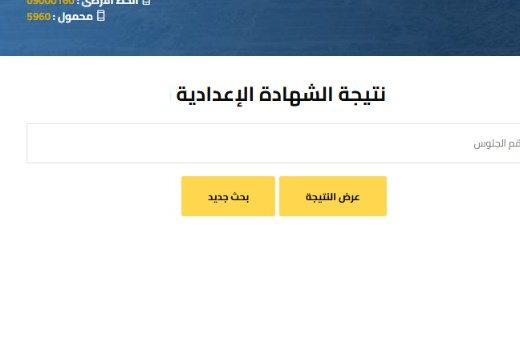 نتيجة الشهادة الإعدادية بالقليوبية 2026
