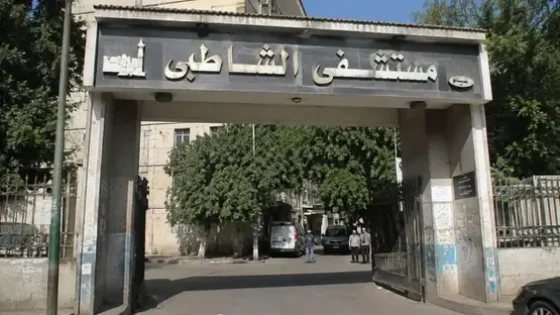 62ce4f7f db27 4e09 a622 424807038b1a 16x9 1200x676 560x315 1 جامعة الإسكندرية توضح حقيقة إحالة أطباء الشاطبي جامعة الإسكندرية توضح حقيقة إحالة أطباء الشاطبي للمحاكمة: القضية حُفظت ولا ثبوت للإهمال الطبي موقع في الجامعة