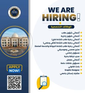 FB IMG 1780322578552 جامعة المنصورة الأهلية تعلن عن وظائف إدارية وفنية جامعة المنصورة الأهلية تعلن عن وظائف إدارية وفنية متنوعة.. التفاصيل كاملة موقع في الجامعة