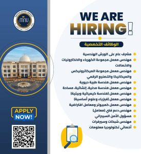 FB IMG 1780322580480 جامعة المنصورة الأهلية تعلن عن وظائف إدارية وفنية جامعة المنصورة الأهلية تعلن عن وظائف إدارية وفنية متنوعة.. التفاصيل كاملة موقع في الجامعة