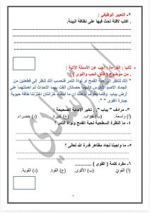هتقفل امتحان العربي.. التعليم يتيح نموذجًا استرشاديًا جديدًا لطلاب الإعدادية 2026 استعدادًا للامتحانات 4 FB IMG 1780333602724 التعليم يتيح نموذجًا استرشاديًا جديدًا لطلاب الإعدادي هتقفل امتحان العربي.. التعليم يتيح نموذجًا استرشاديًا جديدًا لطلاب الإعدادية 2026 استعدادًا للامتحانات موقع في الجامعة