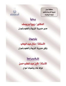 FB IMG 1780409669518 النموذج الاسترشادي الثالث لمادة الهندسة قبل الامتحانات.. ننشر النموذج الاسترشادي الثالث لمادة الهندسة للشهادة الإعدادية 2026 موقع في الجامعة