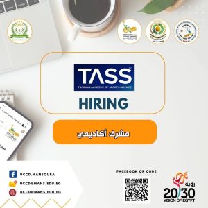 FB IMG 1780674767651 وظائف شاغرة وتدريبات عملية بجامعة المنصورة وظائف شاغرة وتدريبات عملية بجامعة المنصورة.. التفاصيل وطريقة التقديم هنا موقع في الجامعة