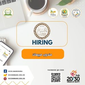 FB IMG 1780674777953 وظائف شاغرة وتدريبات عملية بجامعة المنصورة وظائف شاغرة وتدريبات عملية بجامعة المنصورة.. التفاصيل وطريقة التقديم هنا موقع في الجامعة