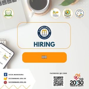 وظائف شاغرة وتدريبات عملية بجامعة المنصورة
