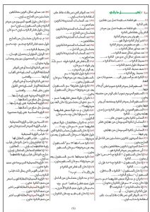 مراجعة ليلة الامتحان في الهندسة للشهادة الإعدادية 2026