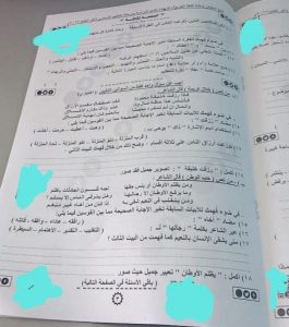 FB IMG 1780752954904 1 حقيقة تسريب امتحان اللغة العربية لطلاب حقيقة تسريب امتحان اللغة العربية لطلاب الشهادة الإعدادية بالإسكندرية.. بيان رسمي يحسم الجدل موقع في الجامعة