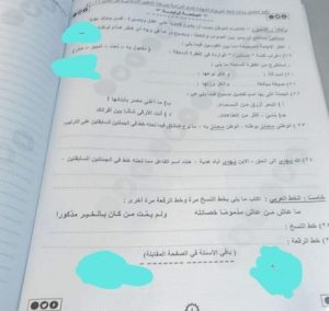 FB IMG 1780752957095 حقيقة تسريب امتحان اللغة العربية لطلاب حقيقة تسريب امتحان اللغة العربية لطلاب الشهادة الإعدادية بالإسكندرية.. بيان رسمي يحسم الجدل موقع في الجامعة