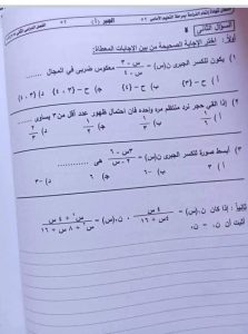 FB IMG 1780817002176 تعليم الإسكندرية يكشف حقيقة أسئلة الجبر المتداولة عاجل| تعليم الإسكندرية يكشف حقيقة أسئلة الجبر المتداولة للإعدادية.. تفاصيل  موقع في الجامعة