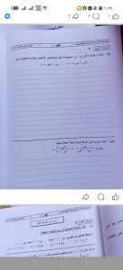 FB IMG 1780817006022 تعليم الإسكندرية يكشف حقيقة أسئلة الجبر المتداولة عاجل| تعليم الإسكندرية يكشف حقيقة أسئلة الجبر المتداولة للإعدادية.. تفاصيل  موقع في الجامعة