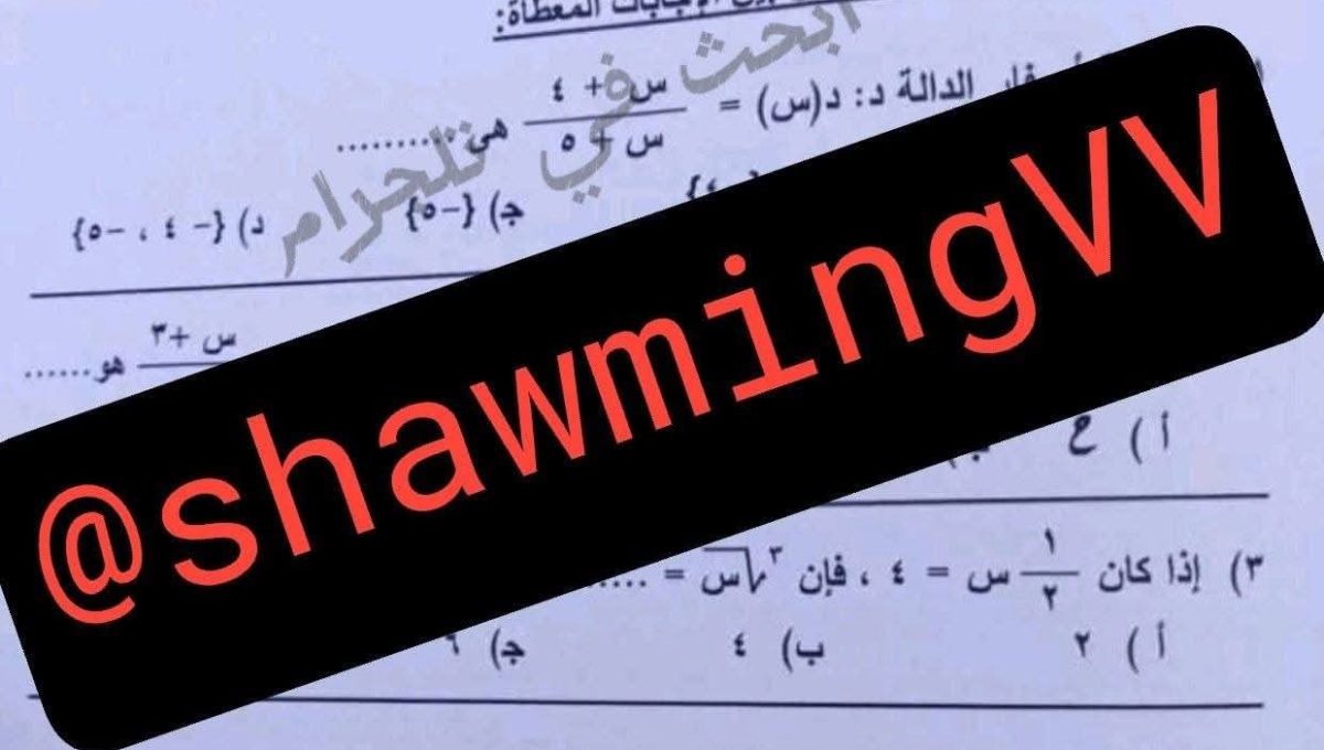FB IMG 1780817018136 تعليم الإسكندرية يكشف حقيقة أسئلة الجبر المتداولة عاجل| تعليم الإسكندرية يكشف حقيقة أسئلة الجبر المتداولة للإعدادية.. تفاصيل  موقع في الجامعة